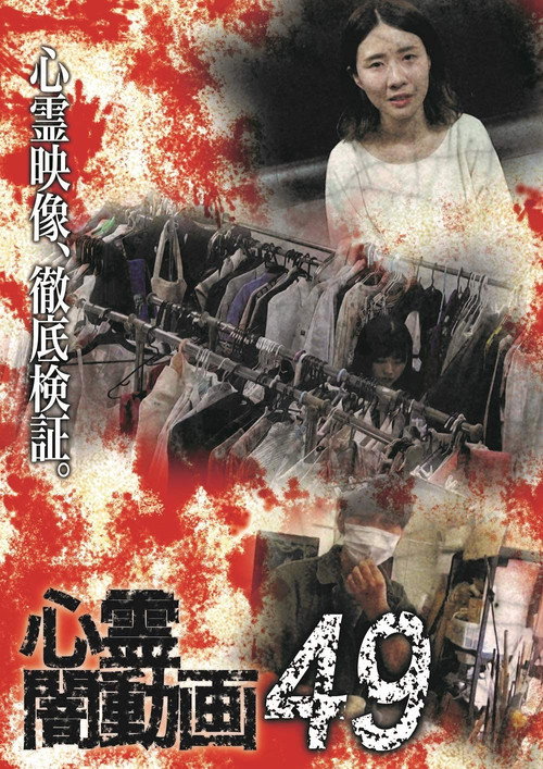 Shinrei Yami Douga 49