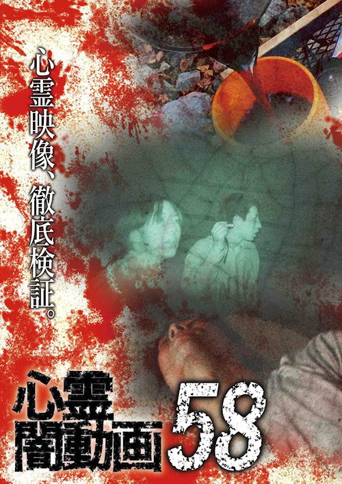 Shinrei Yami Douga 58