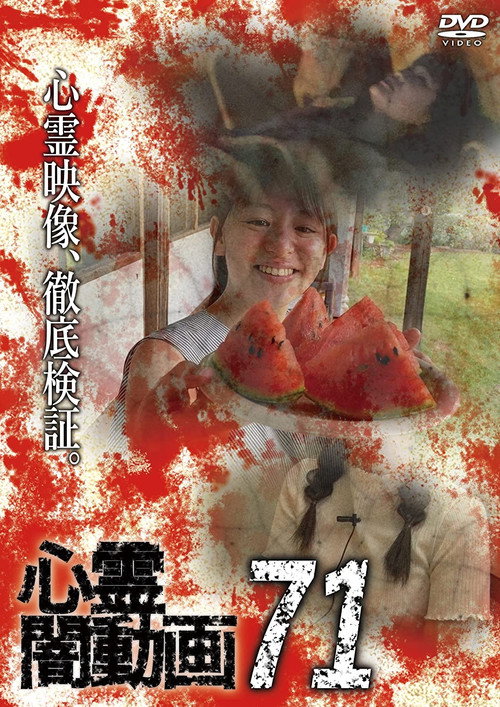 Shinrei Yami Douga 71