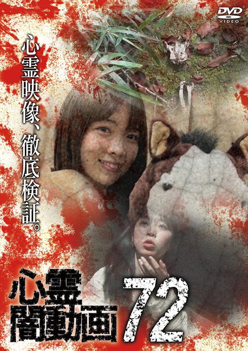Shinrei Yami Douga 72