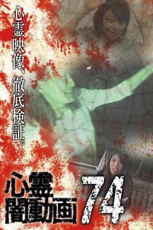 Shinrei Yami Douga 74