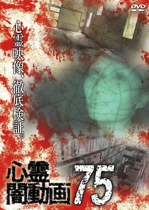 Shinrei Yami Douga 75