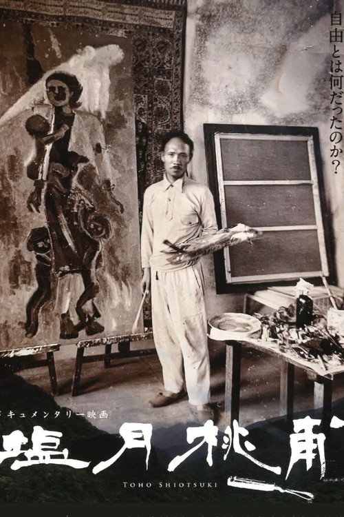 Shiotsuki Toho