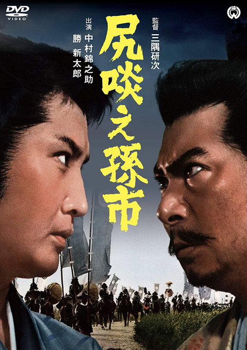 Shirikurae Magoichi