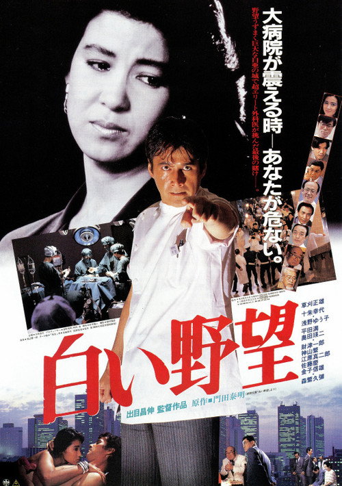 Shiroi yabô
