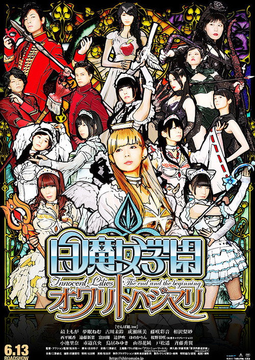 Shiromajo gakuen: Owari to hajimari