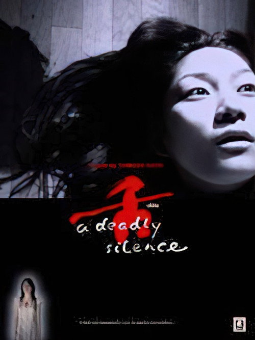 Shita: Deadly Silence
