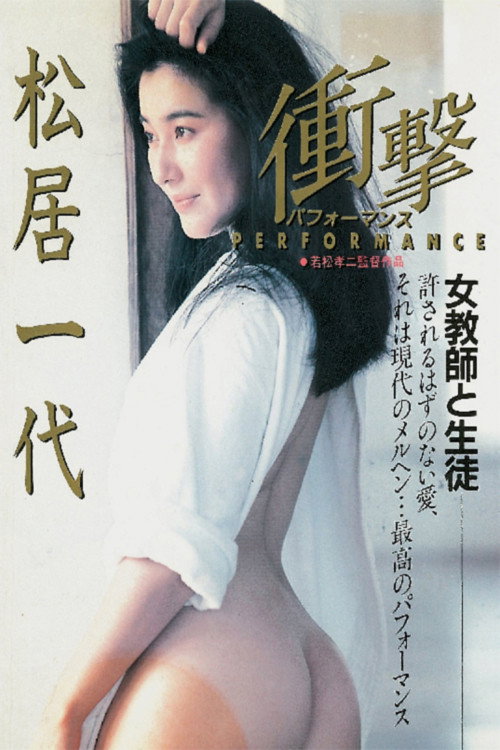 Shock of Kazuyo Matsui