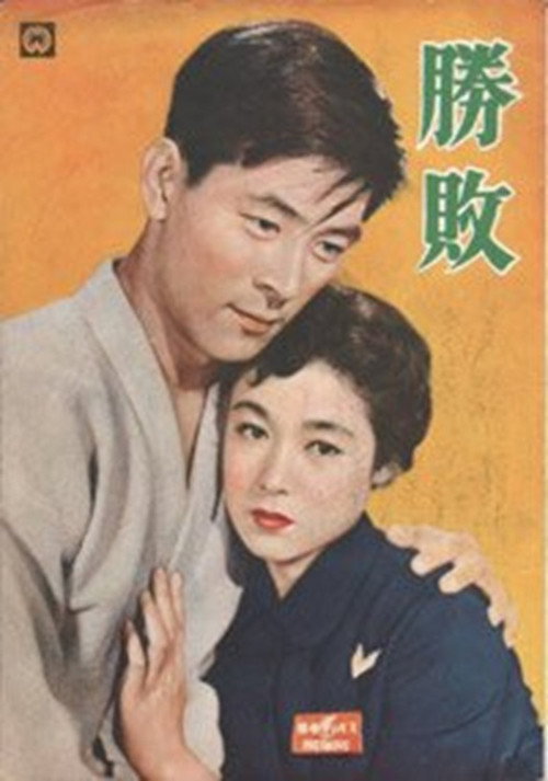 Shôhai