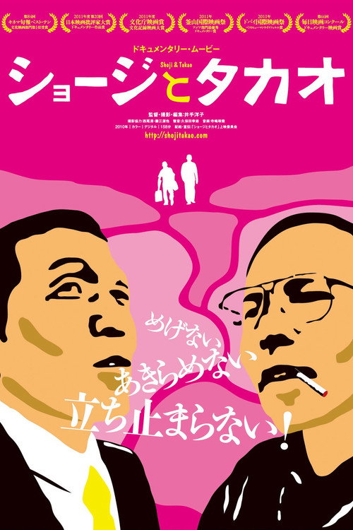 Shôji to Takao
