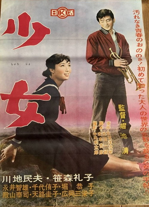 Shôjo