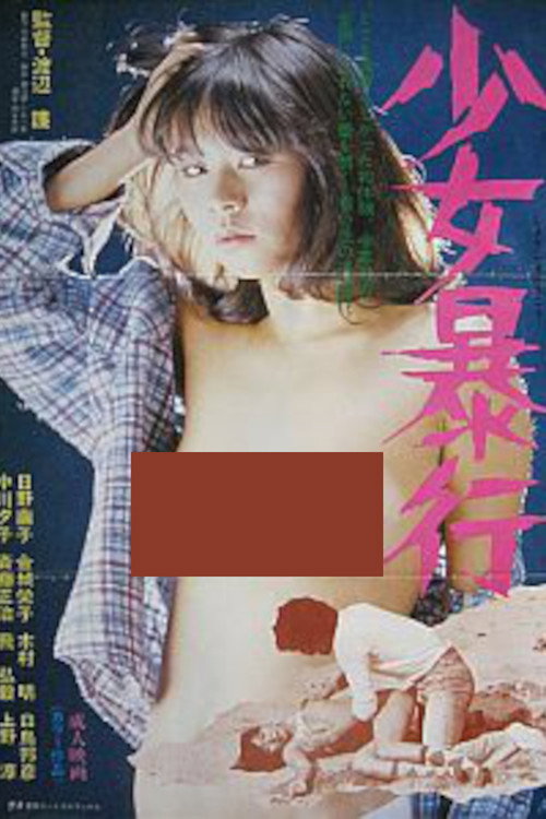 Shôjo bôkô