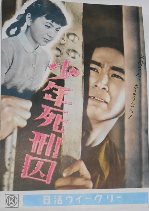 Shônen shikeishû