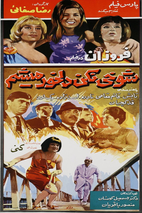 Shookhi nakon delkhor misham