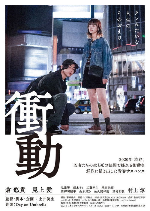 Shoudou