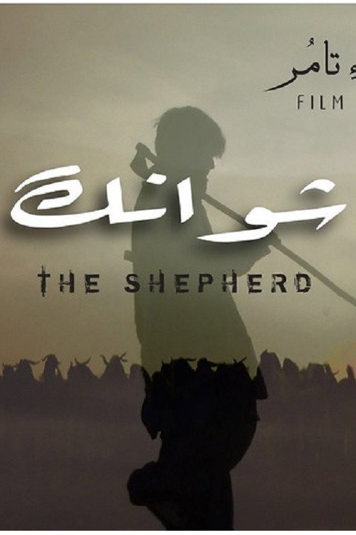 Showanag: The Shepherd