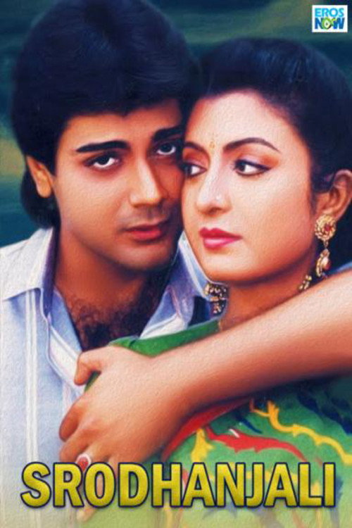 Shraddhanjali