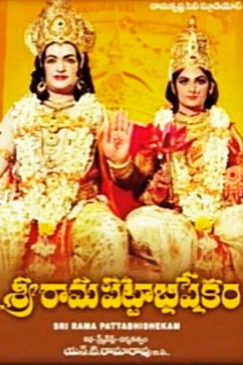 Poster for Shri Rama Pattabhishekham