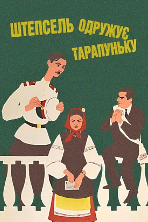 Shtepsel zhenit Tarapunku