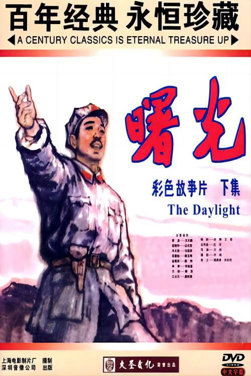 Shu guang