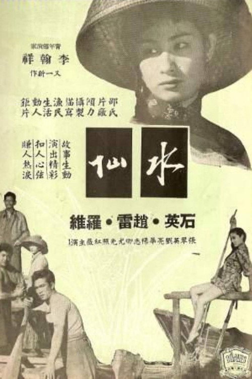 Shui xian