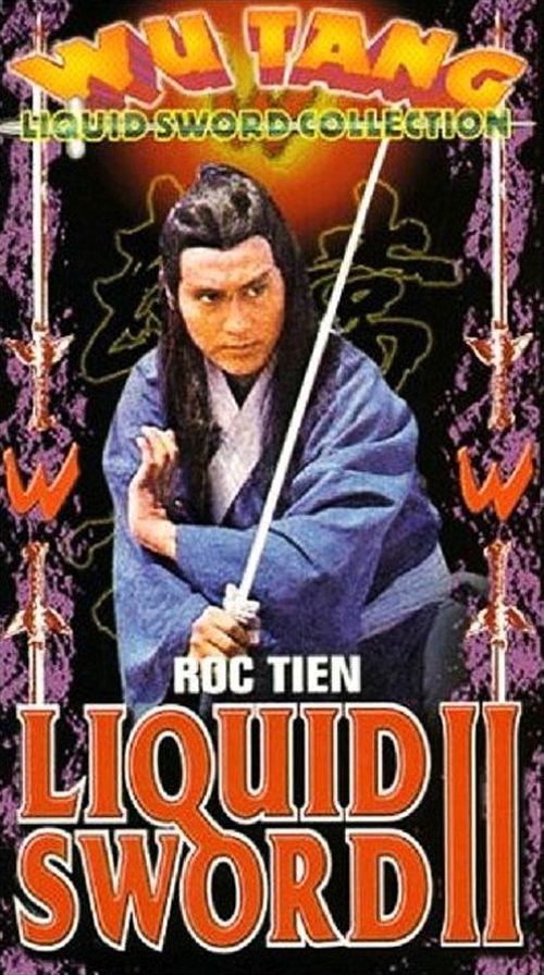 Shui yue shi san dao