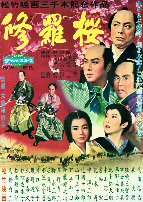 Shura zakura