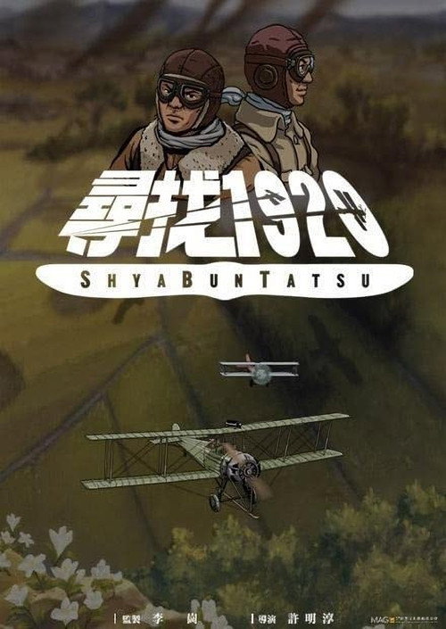 Shyabuntatsu