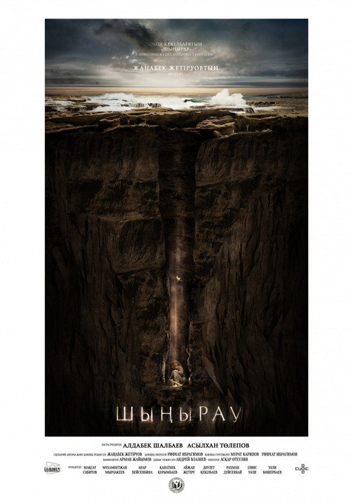 Shynyraw (2018)