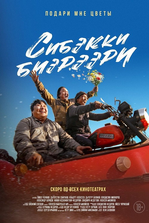 Sibékki biérééri