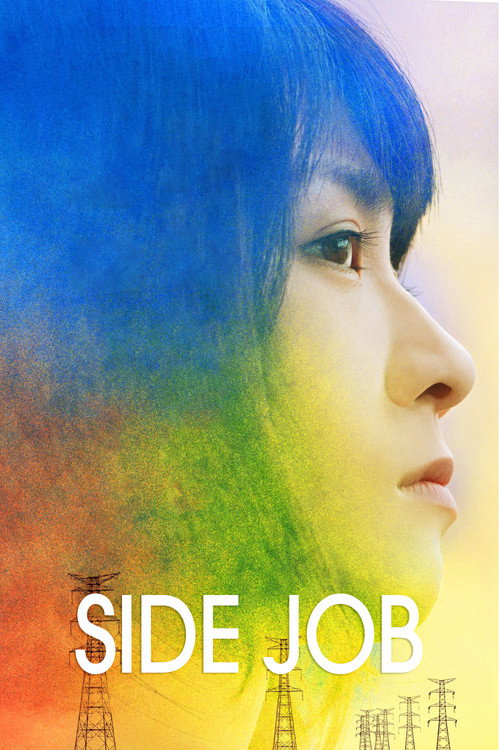 Side Job.