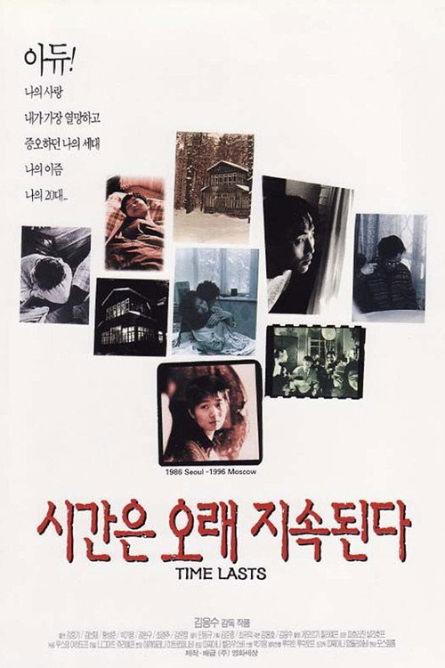 Siganeun orae jisokdoenda
