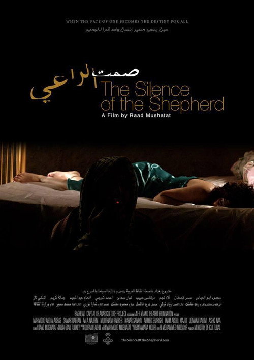 Silence of the Shepherd