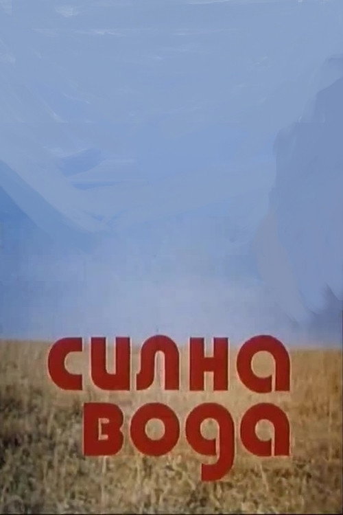 Silna voda
