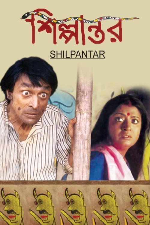 Silpantar