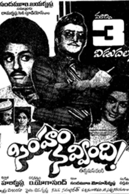 Simham Navindi