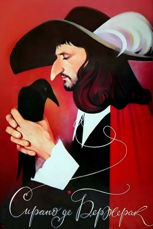 Sirano de Berzherak