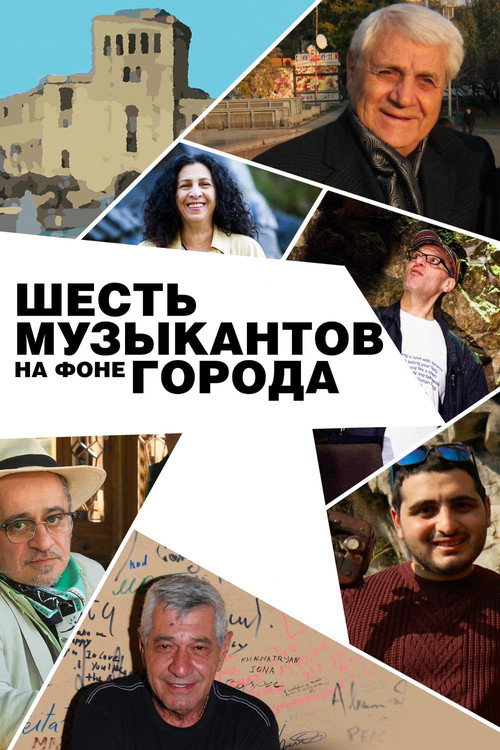 Six Musicians and the City