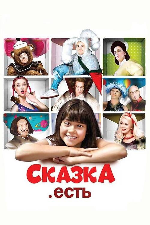 Skazka. Est