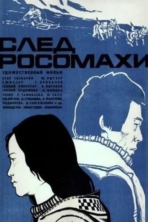 Sled rosomakhi