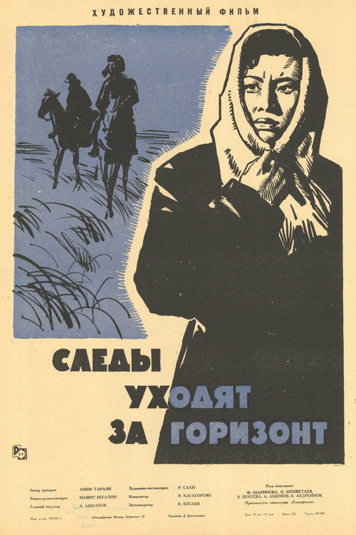 Sledy ukhodyat za gorizont