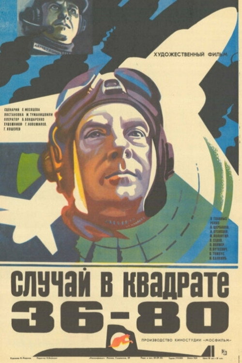 Sluchay v kvadrate '36-80'
