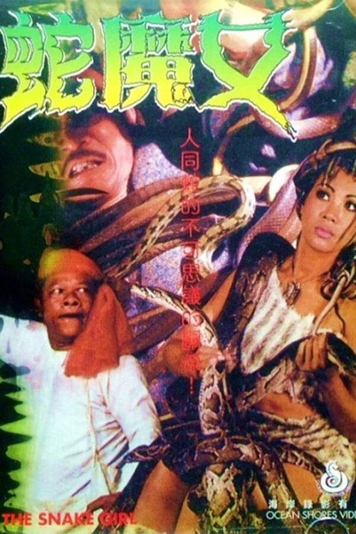 Snake Girl