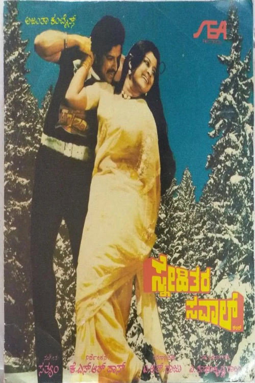 Snehitara Saval