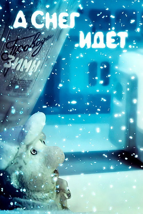 Snow Is Falling...