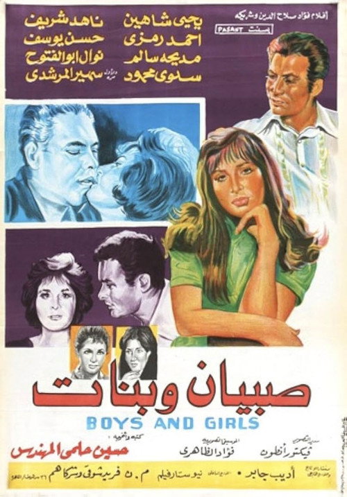 Sobyan wa banat