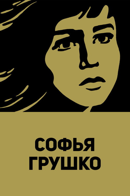 Sofya Grushko