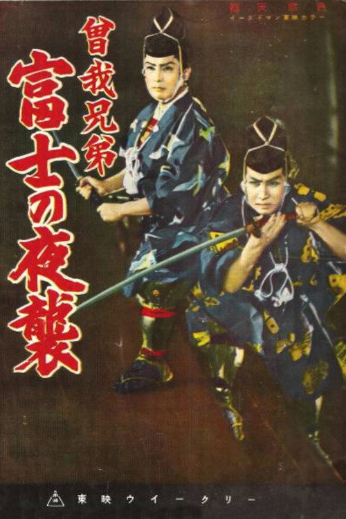 Soga kyôdai: Fuji no yashû