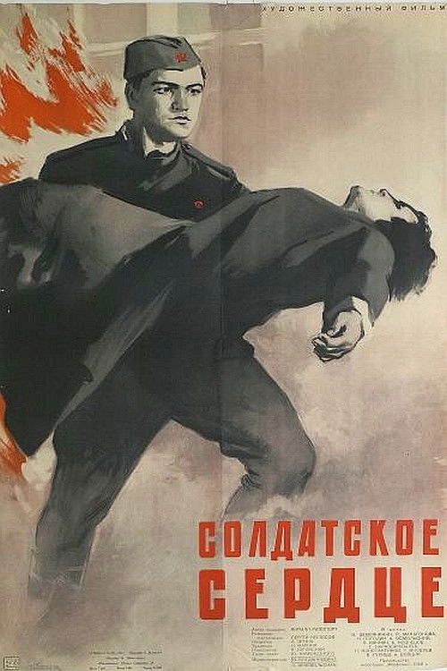 Soldatskoye serdtse