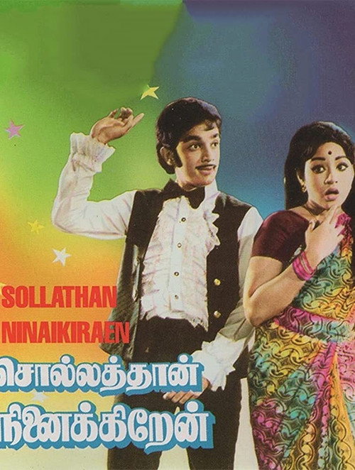 Sollathan Ninaikiren